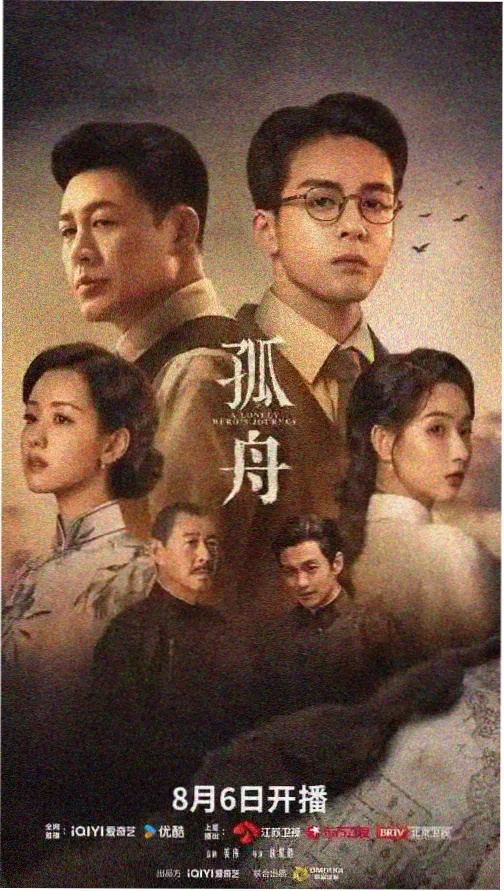 悟空影视 高分剧集